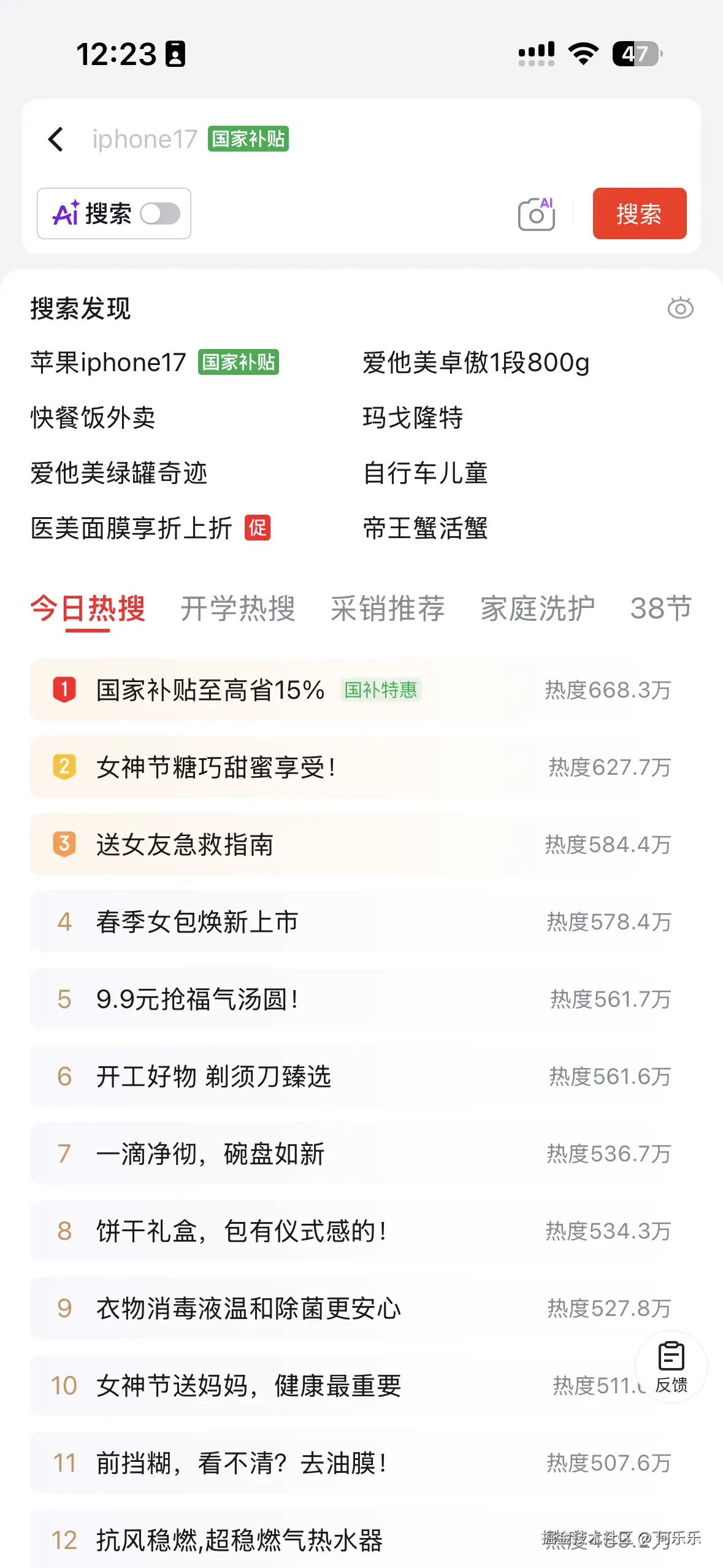 搜索中间页