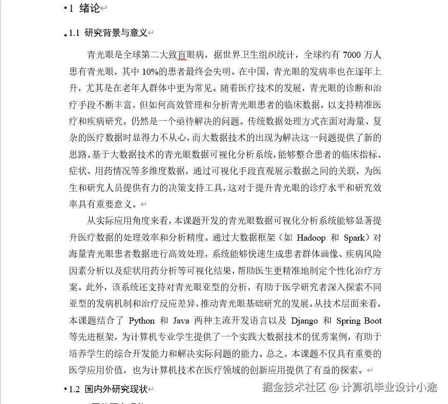 文档.png