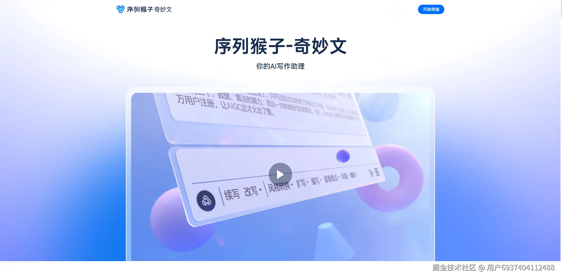 奇妙文.png
