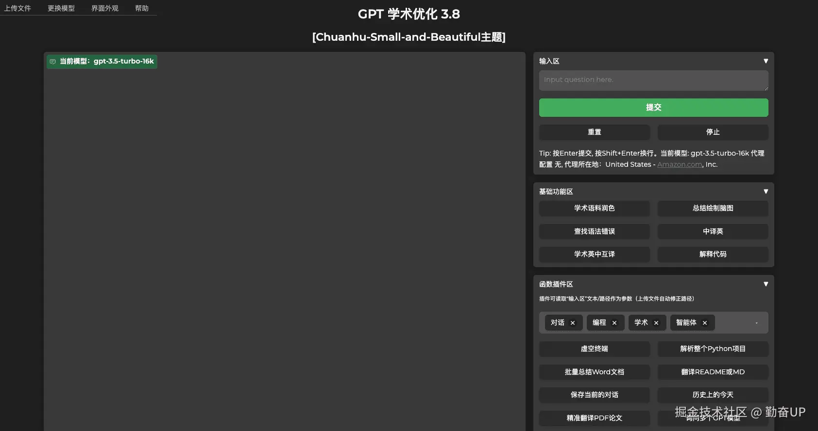 学术GPT