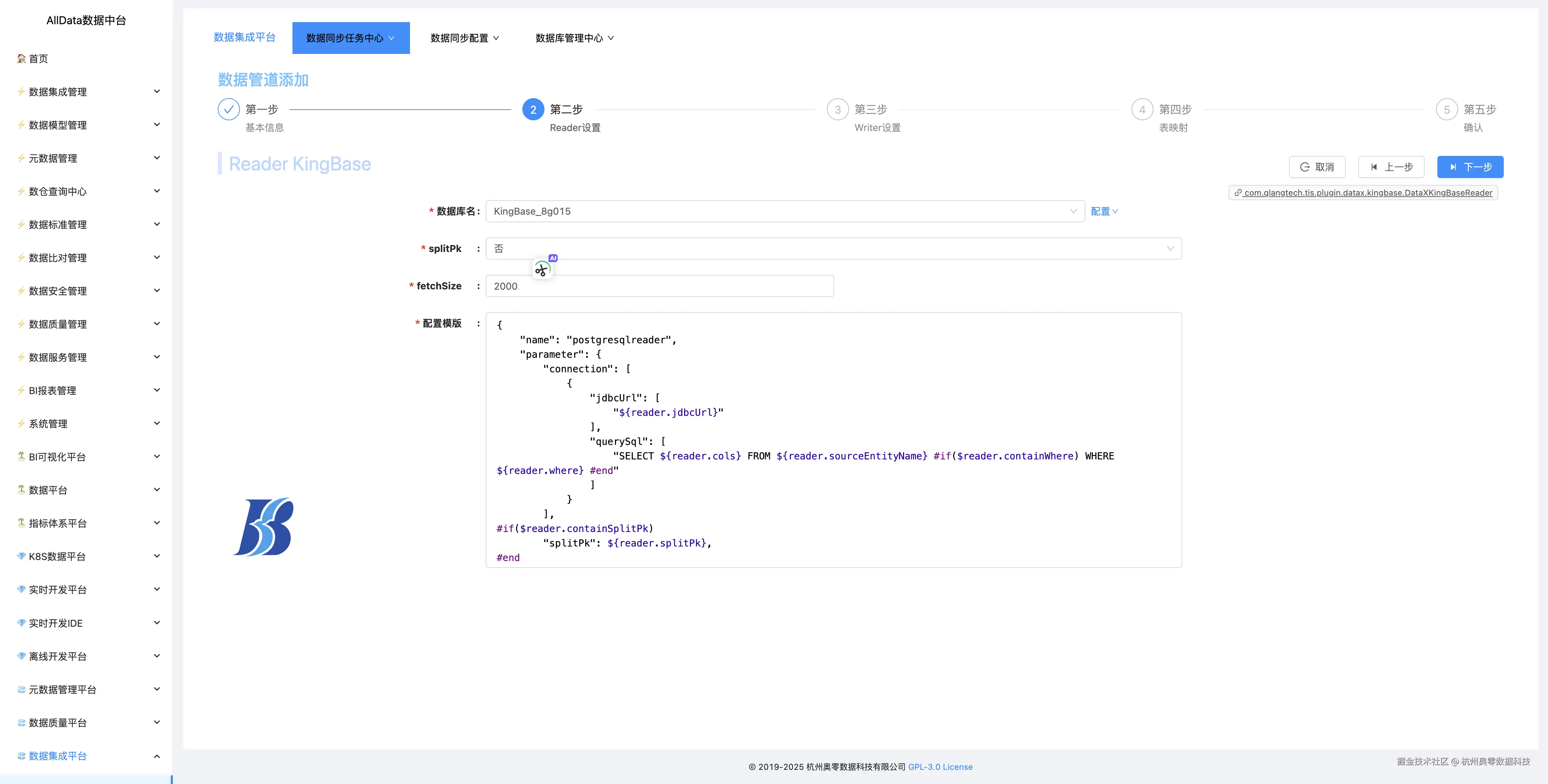 78_配置国产数据库人大金仓KingBase Reader.png