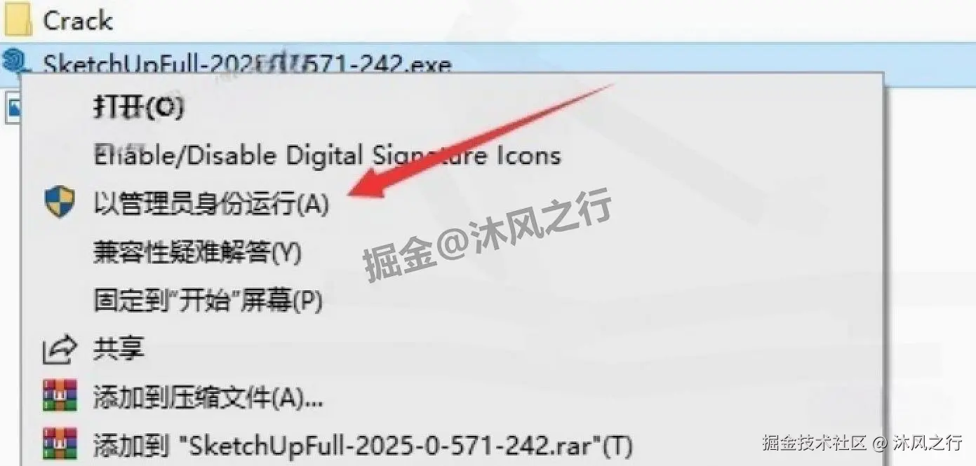 SketchUp 2025（草图大师）官网下载免费版下载+安装+激活完整图文详细教程