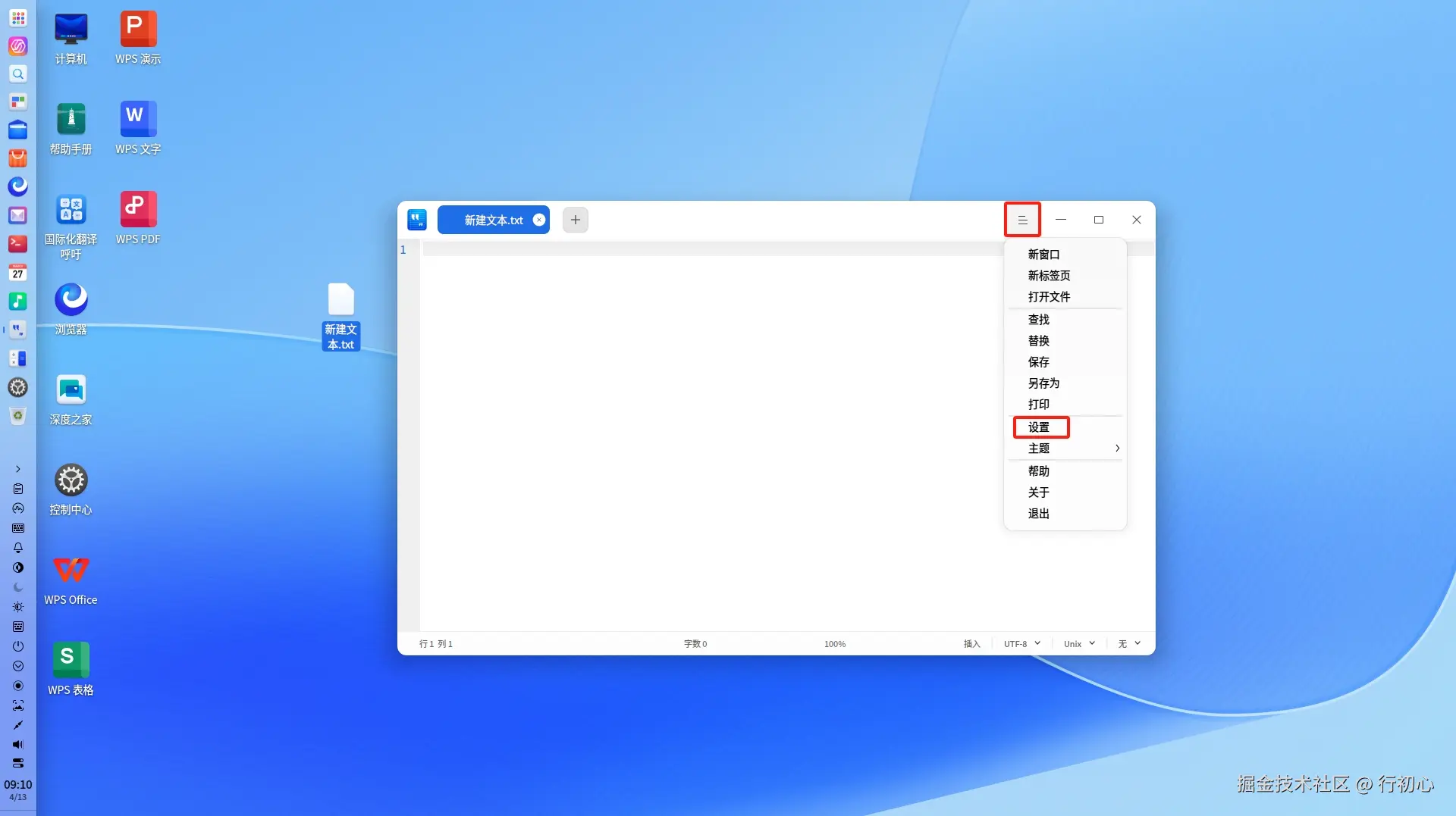 txt-editor-2.png