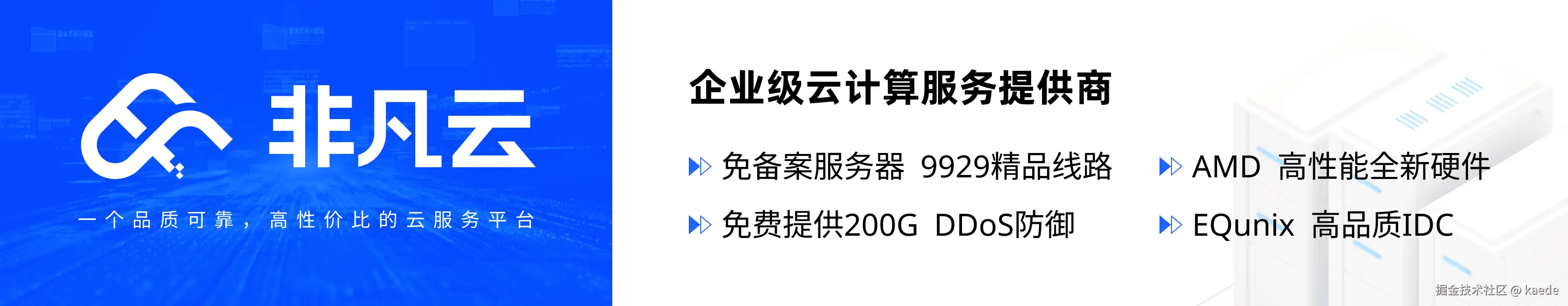 非凡云1.png