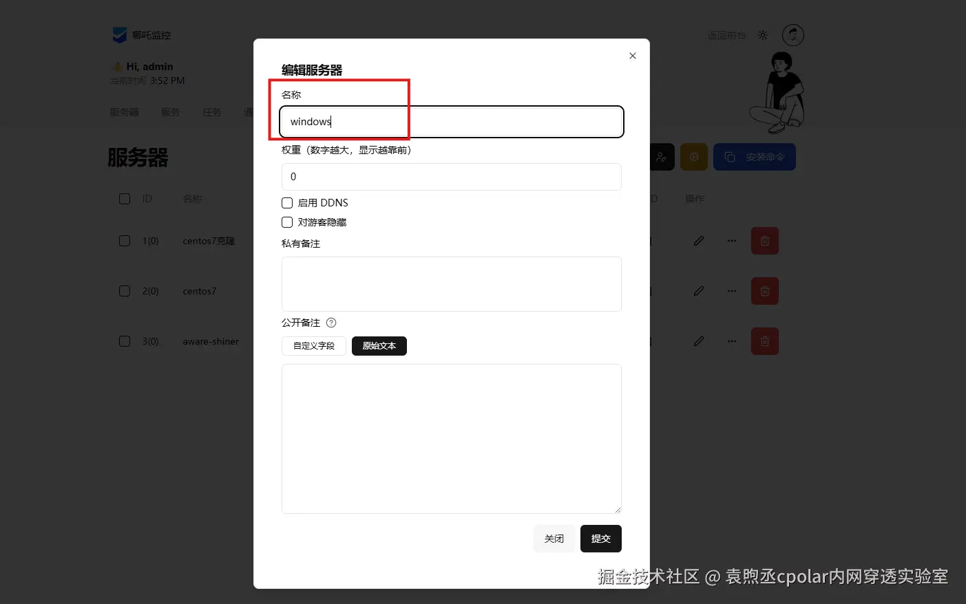 image-20260313155246814