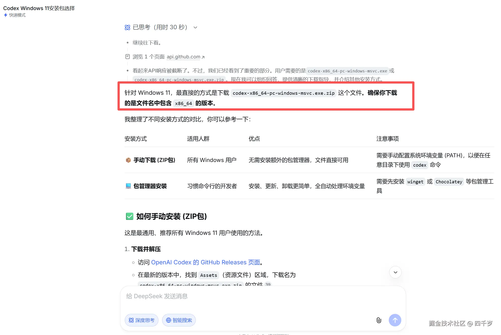 应该下载哪个安装包