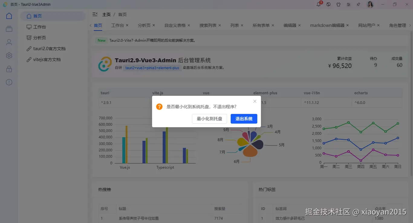 028360截图20251031065303757.png