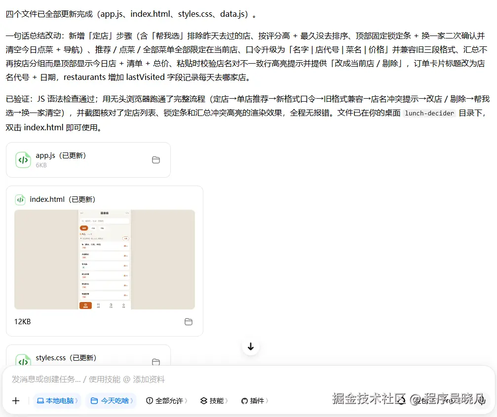 帮我修复了逻辑错误