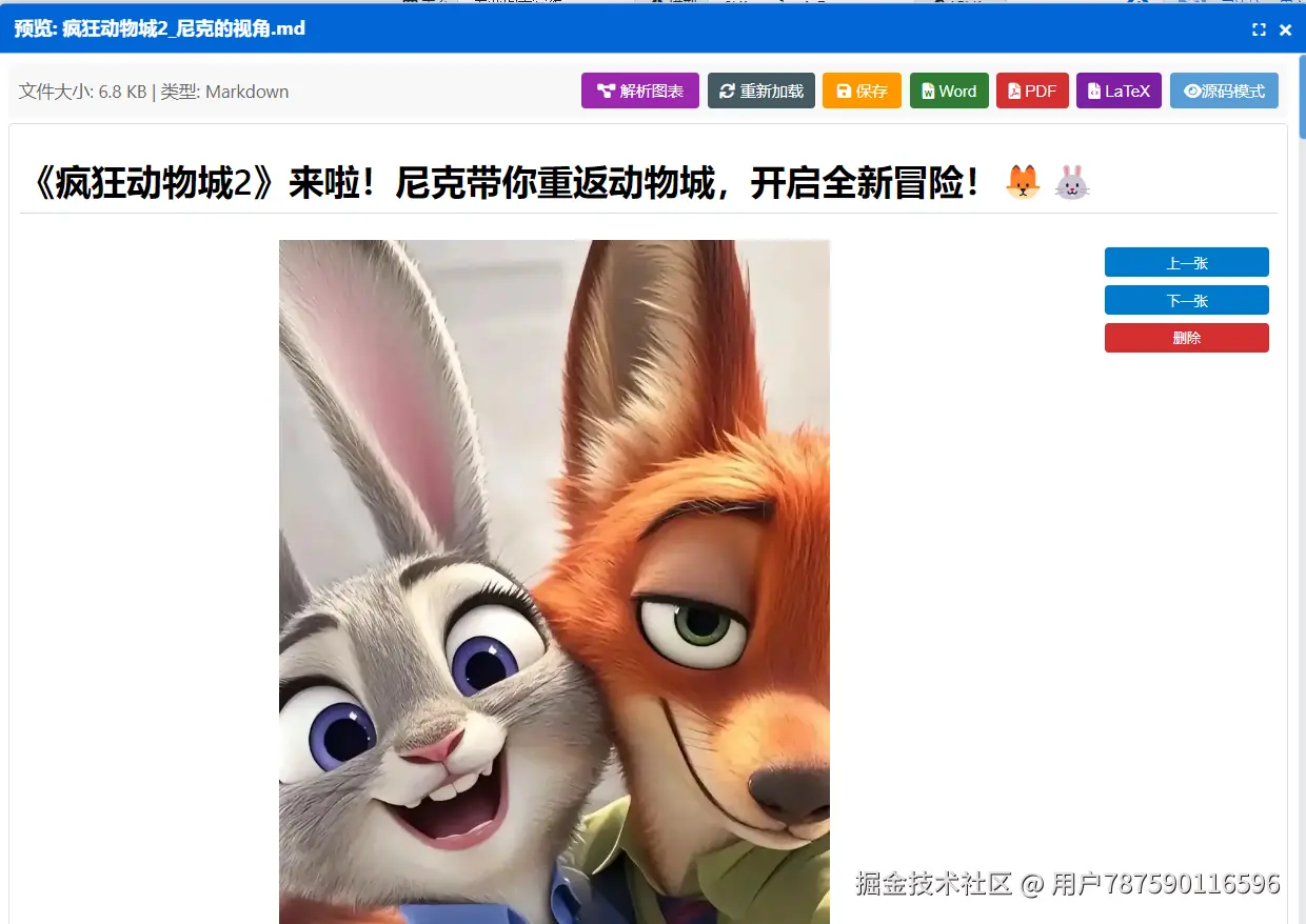 写图文博客、小红书