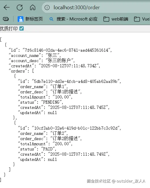 nest-20250805-11.png