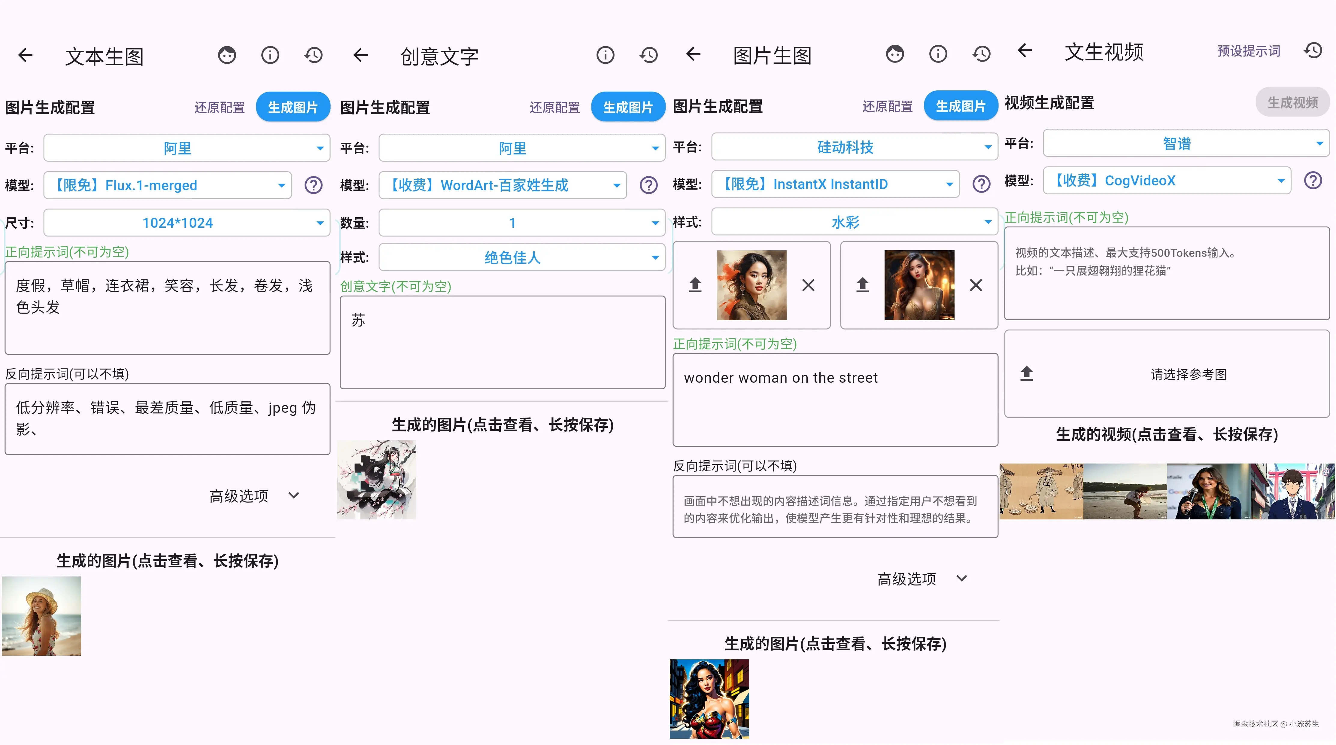 多模态模型的4项功能.jpg