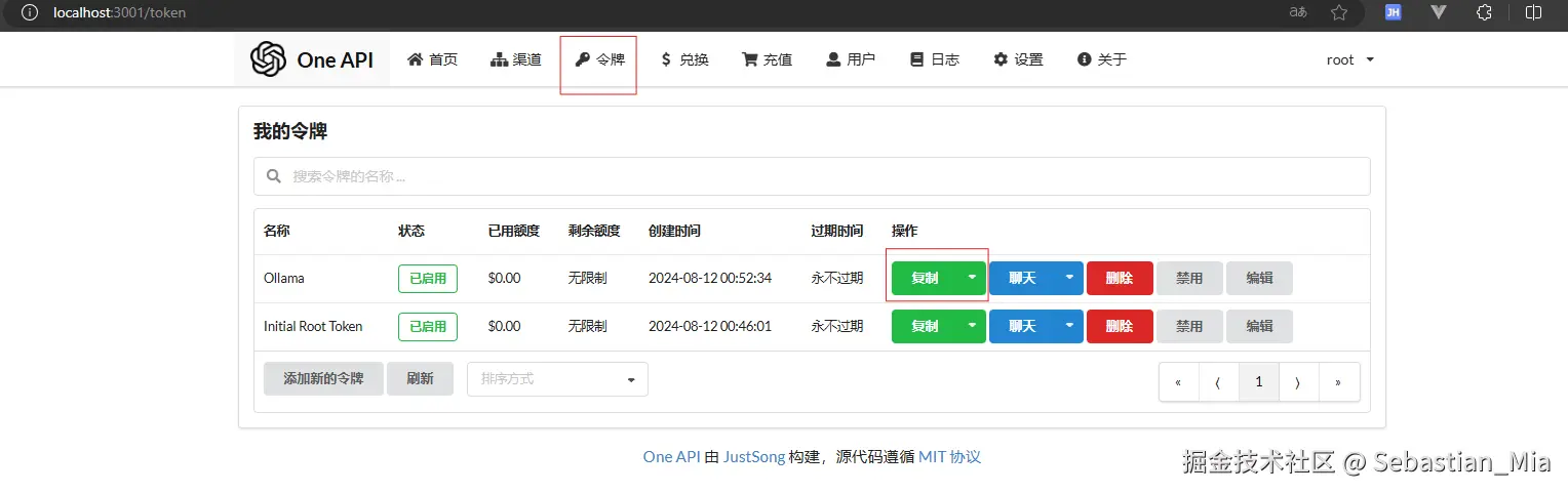 OneApi7.png