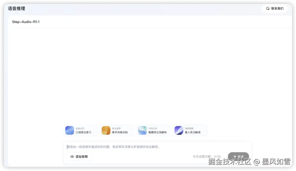 iShot_2026-01-15_20.29.21