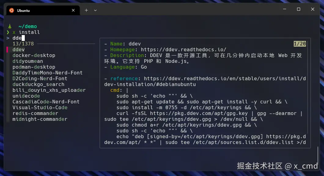 x_install.cn.png
