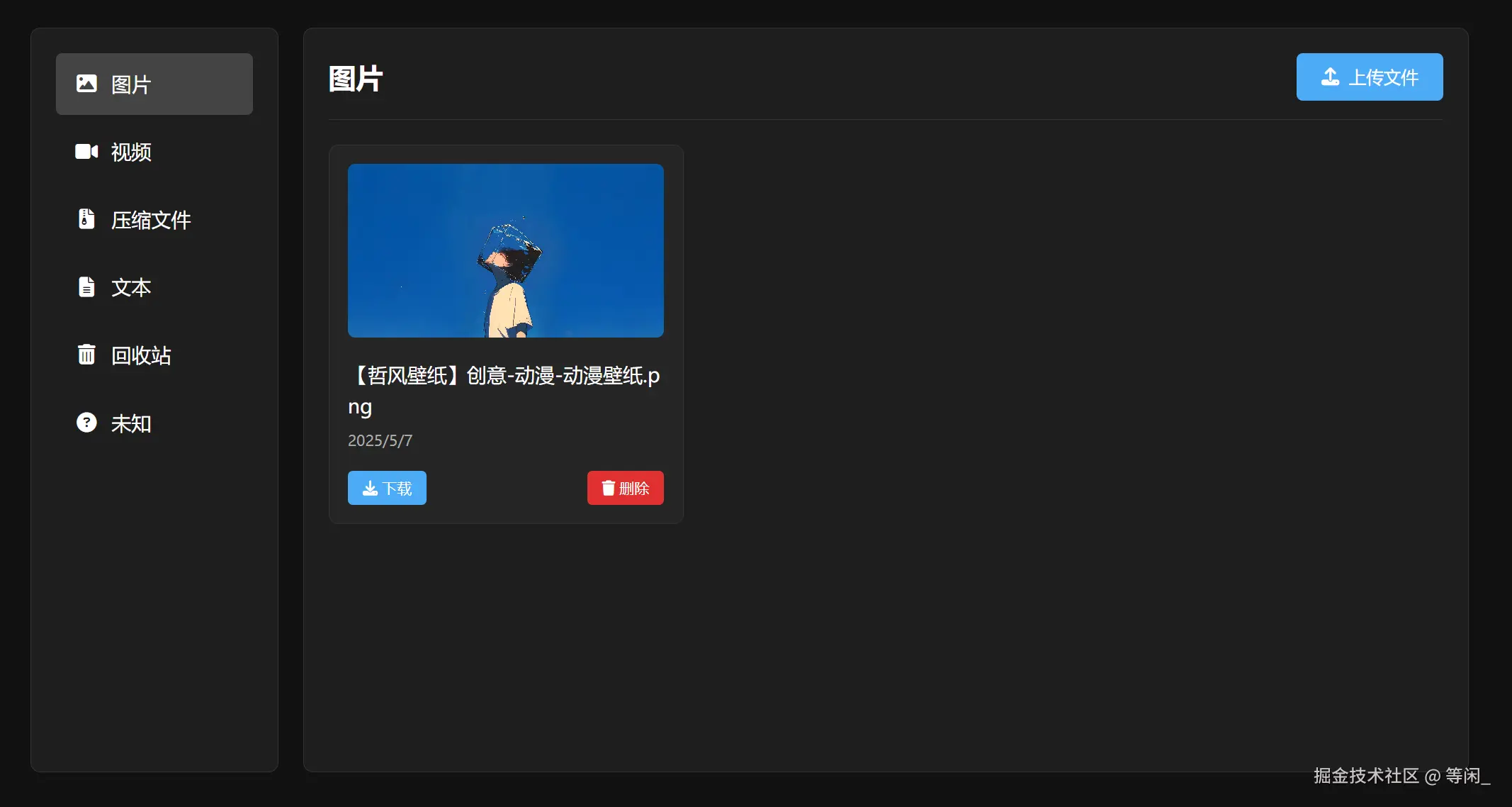 存储.png