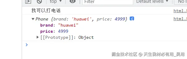 es6的class使用效果