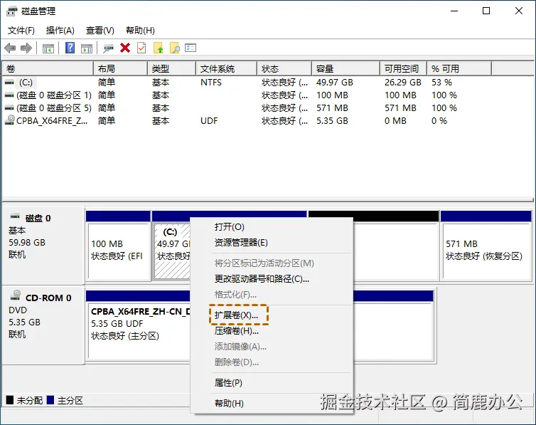 选择扩展卷选项