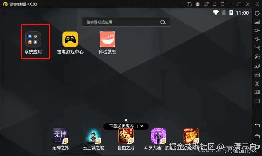 开发者模式-1