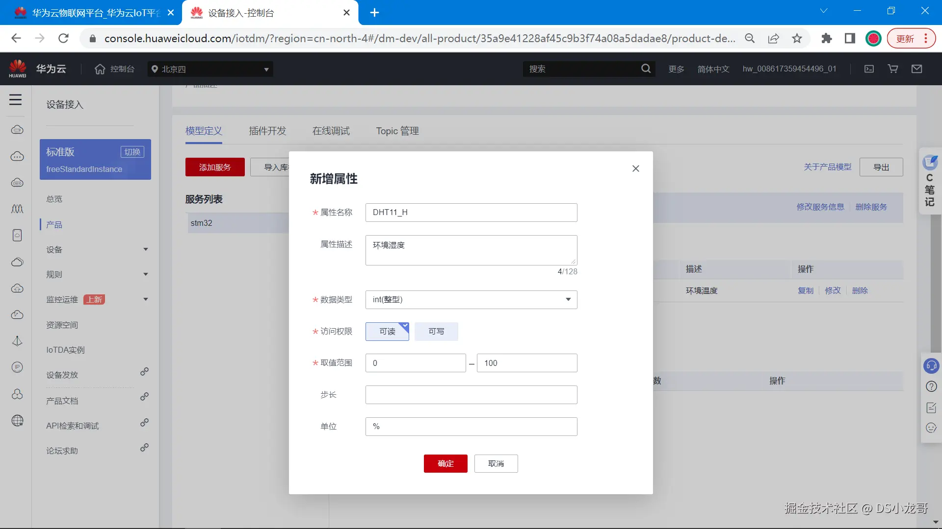 image-20230221210720173