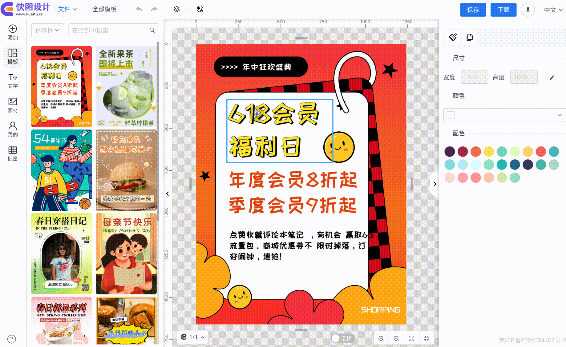 2 功能展示.gif