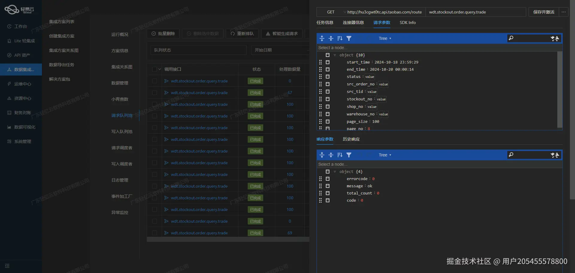 打通企业微信数据接口