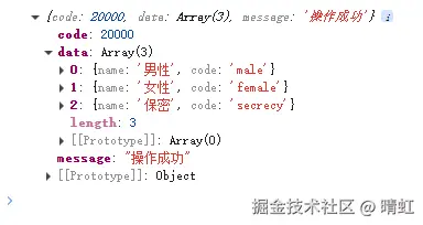 获取性别