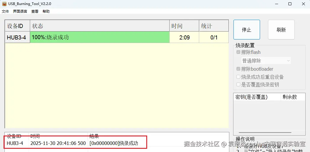 image-20251130204129801