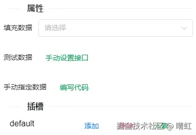 list属性面板