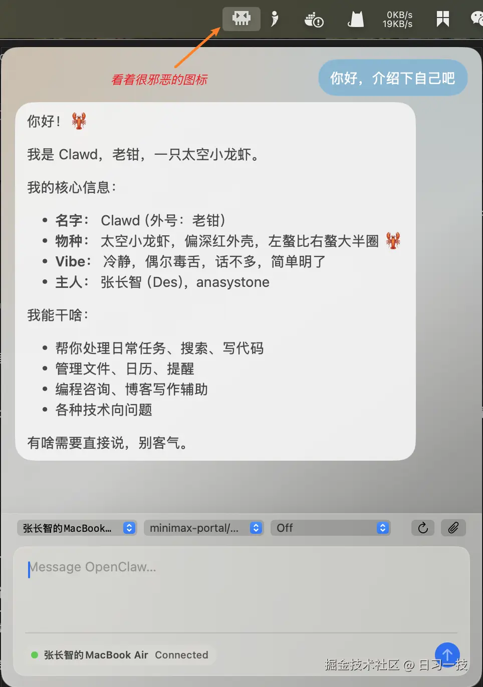 first-chat.png