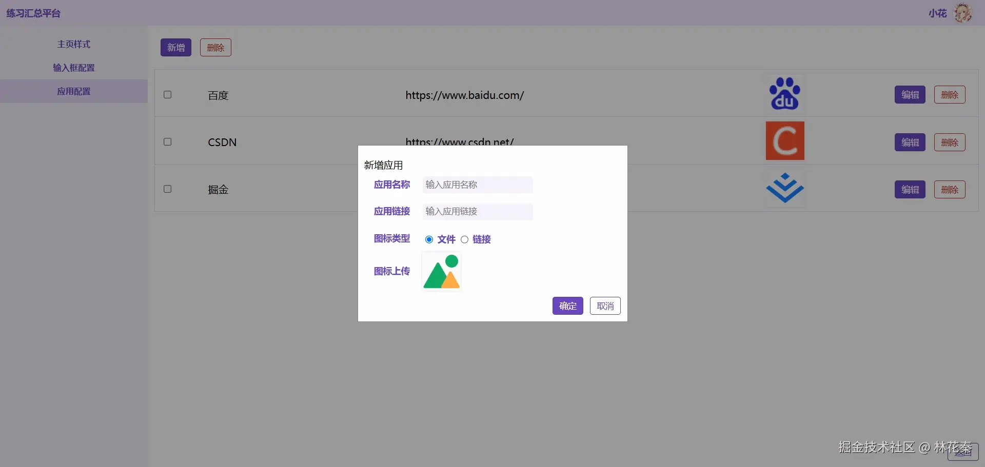 微信截图_20241109105303.png