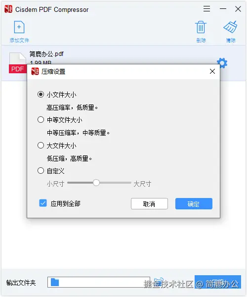 勾选应用到全部