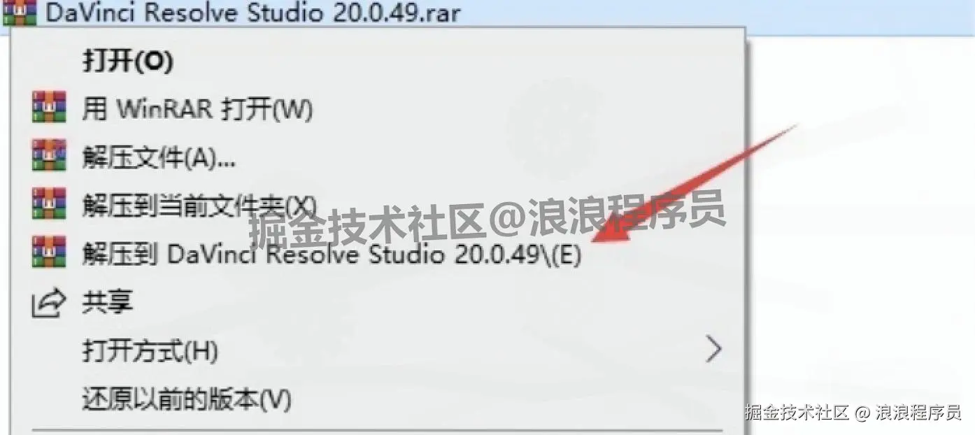 DaVinci Resolve 20.0（达芬奇）保姆级图文明细下载安装完整教程（含激活步骤）