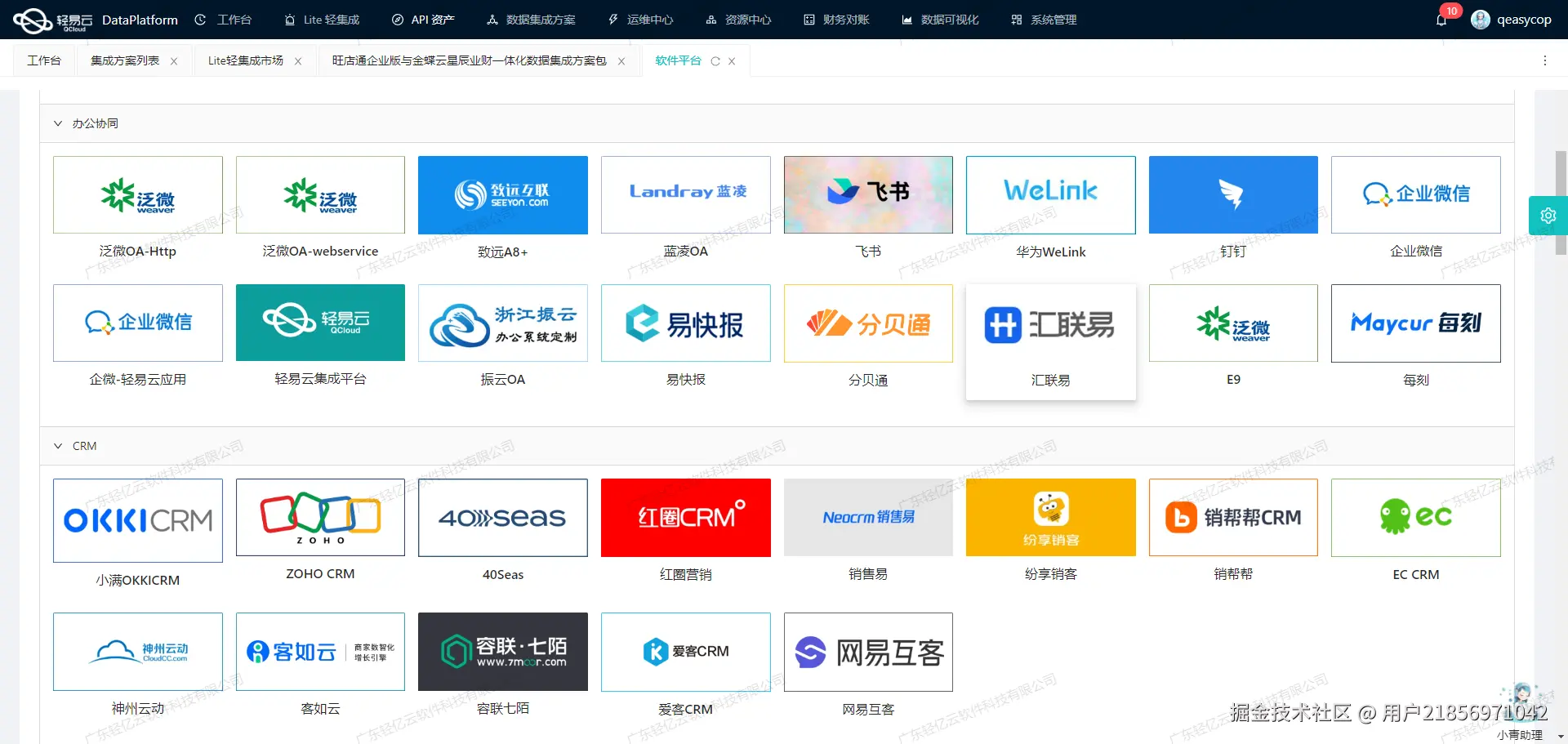 电商OMS与ERP系统接口开发配置