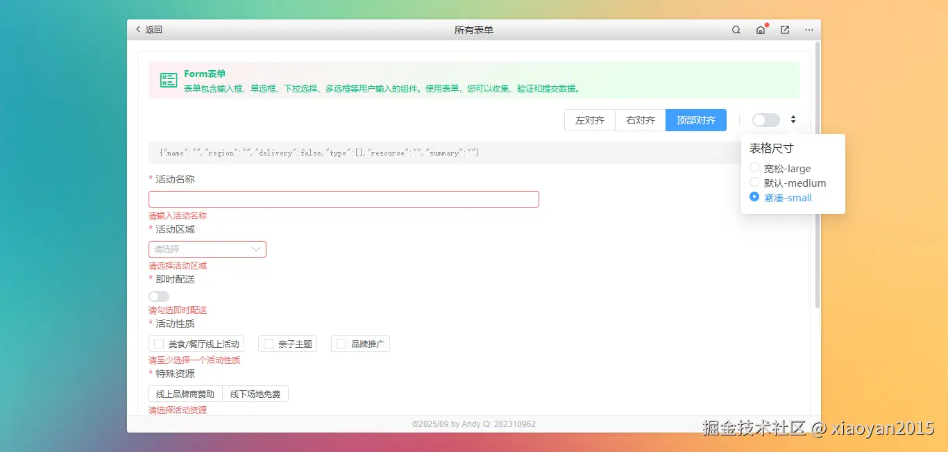006360截图20250921101542593.png