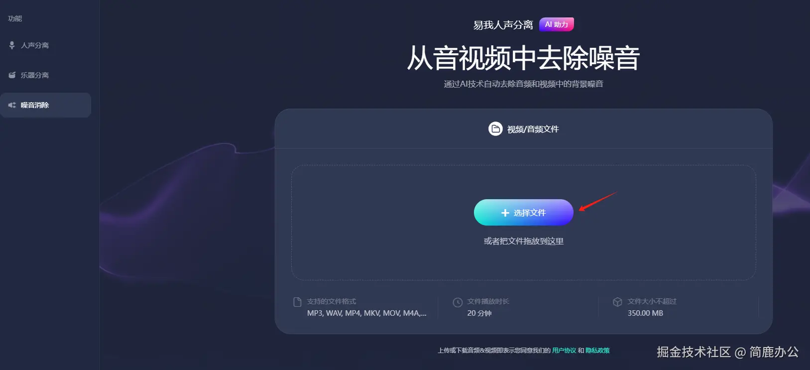上传音频文件