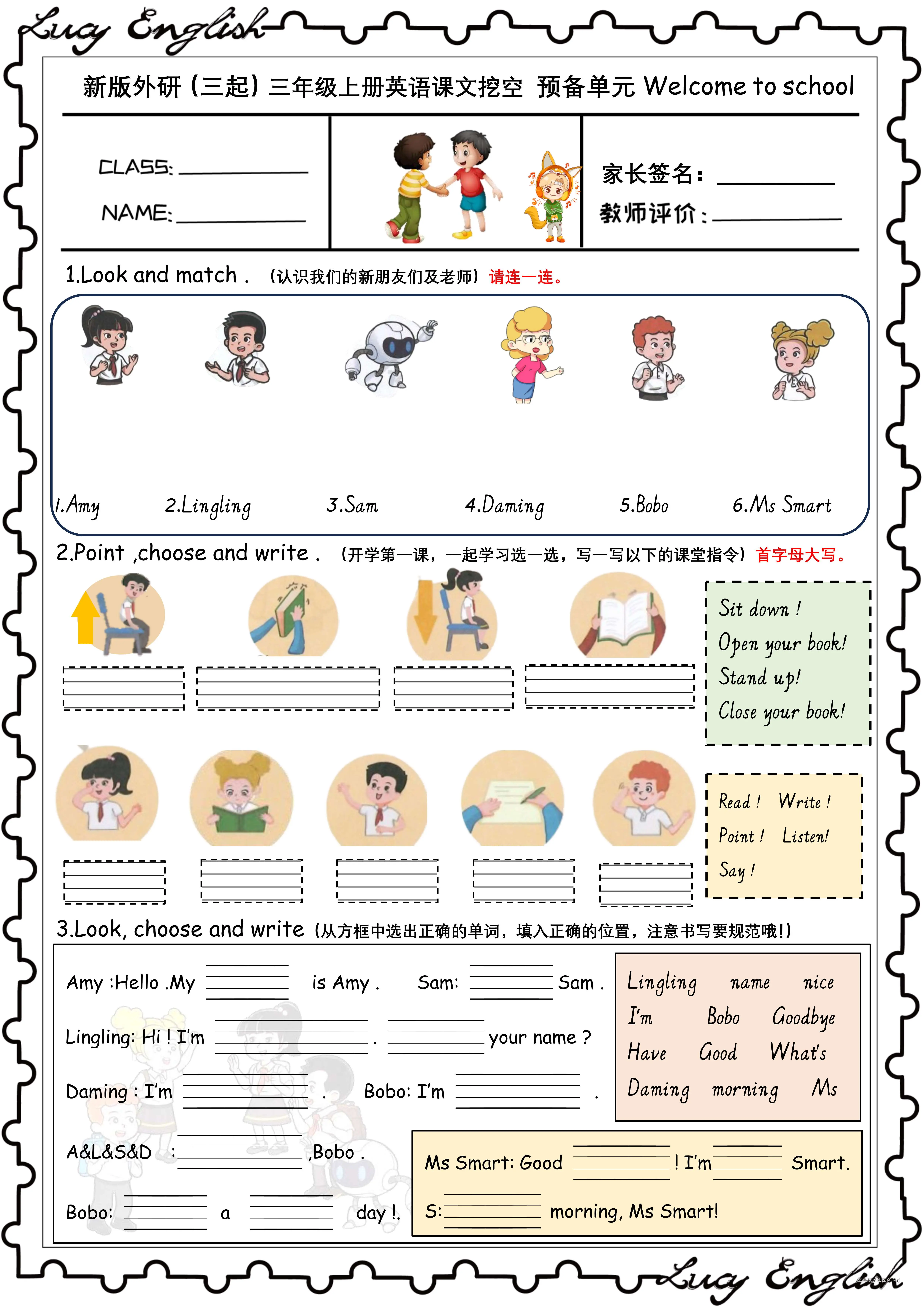 新版外研版（三起）三上英语U1-U6课文挖空专项训_1.jpg