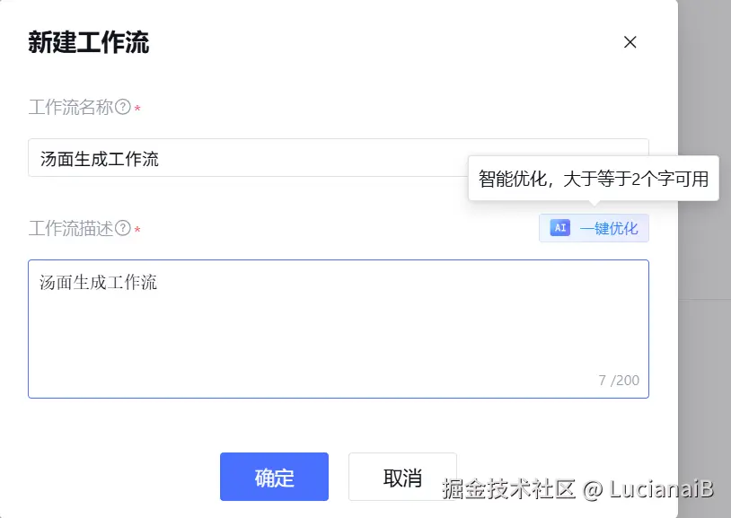 请在此添加图片描述