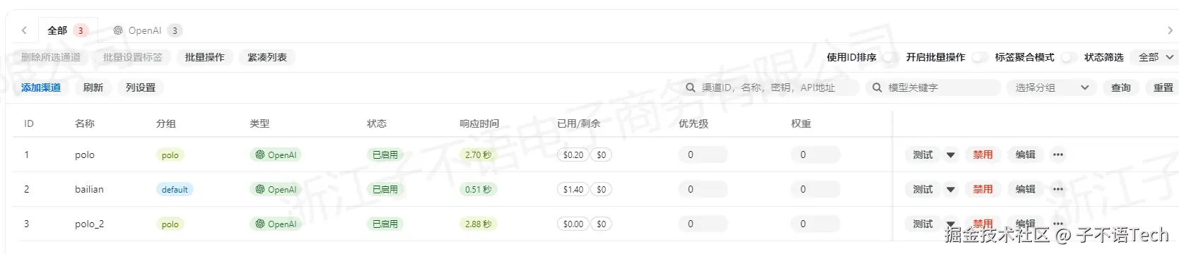 账号管理平台2.png