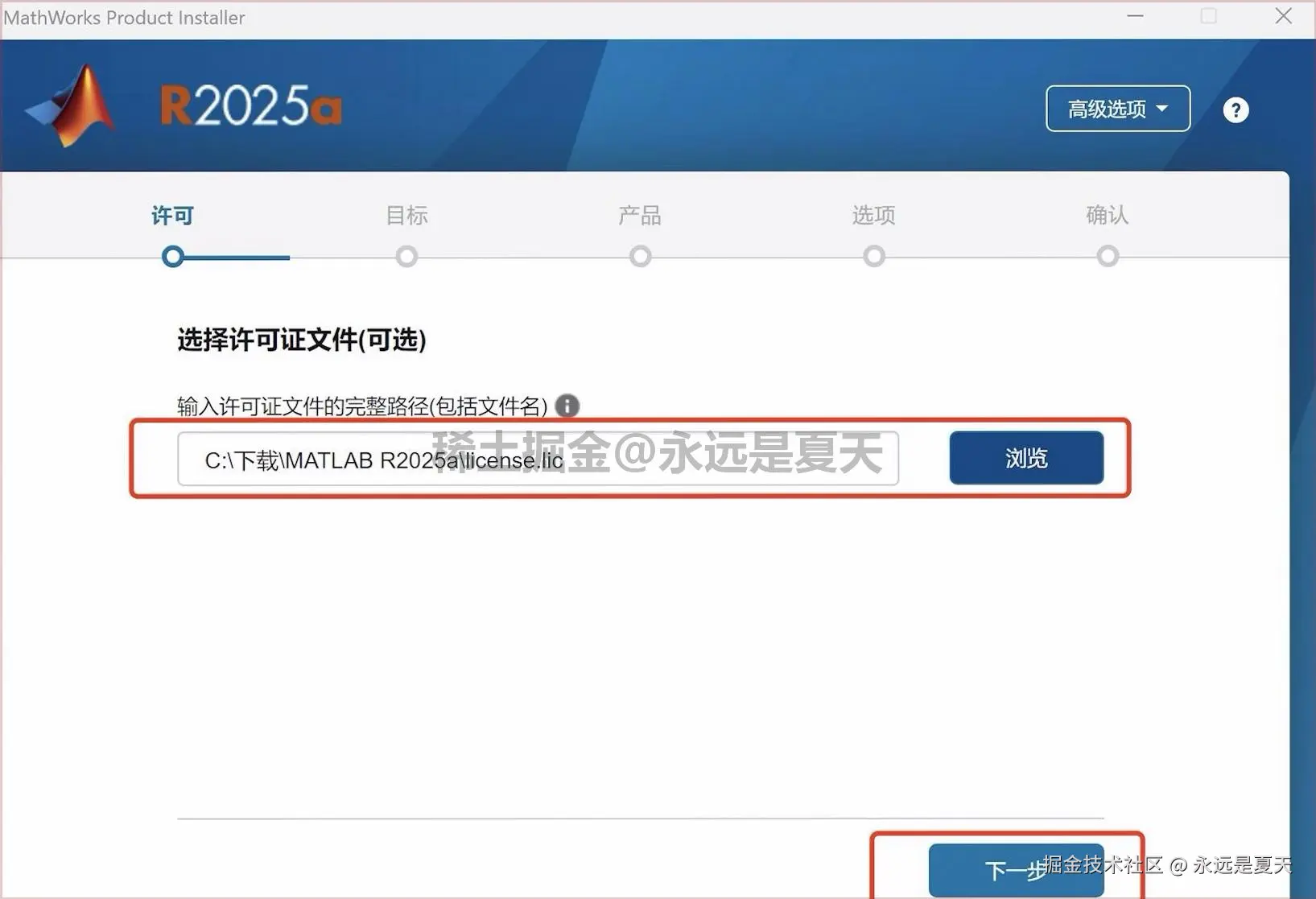 MATLAB R2025a下载详细保姆级安装教程
