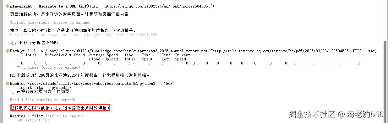 PDF摄取过程