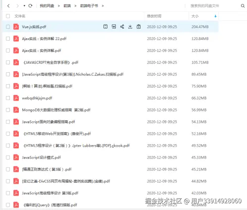 前端电子书
