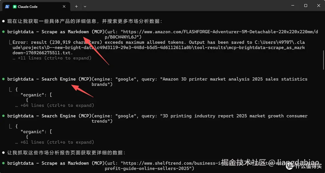 利用Bright Data Claude Skill 实现电商平台调研