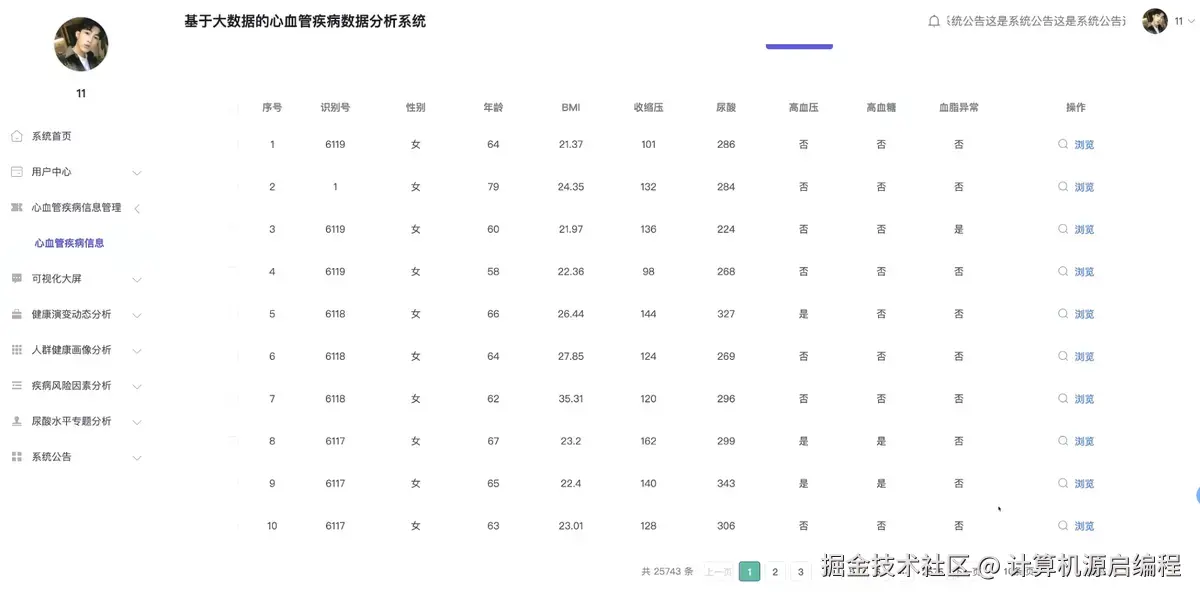 数据.png