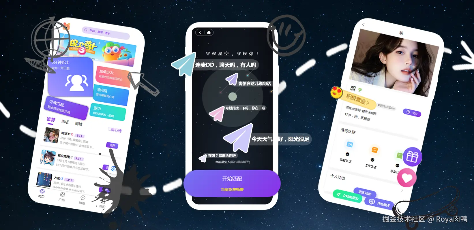 交友2.png