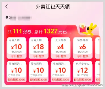 词令如何生成美团外卖红包推广数字口令？