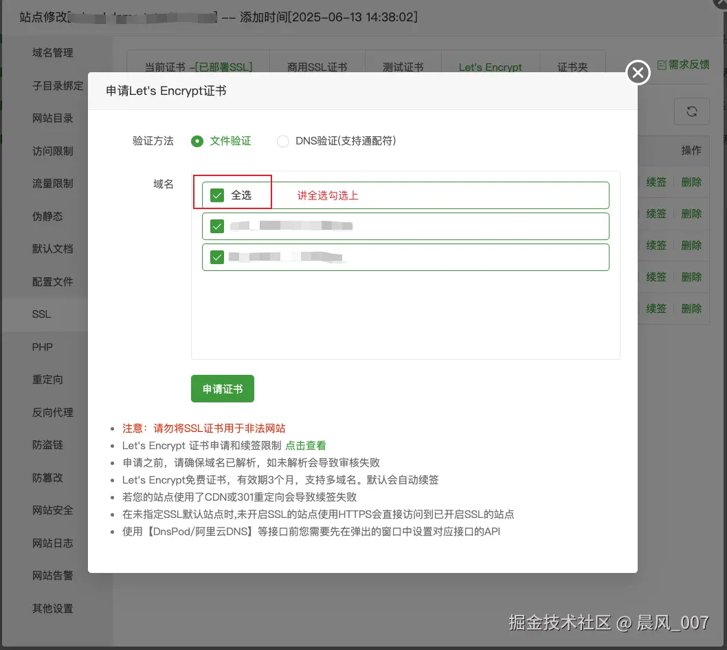 nginx 配置