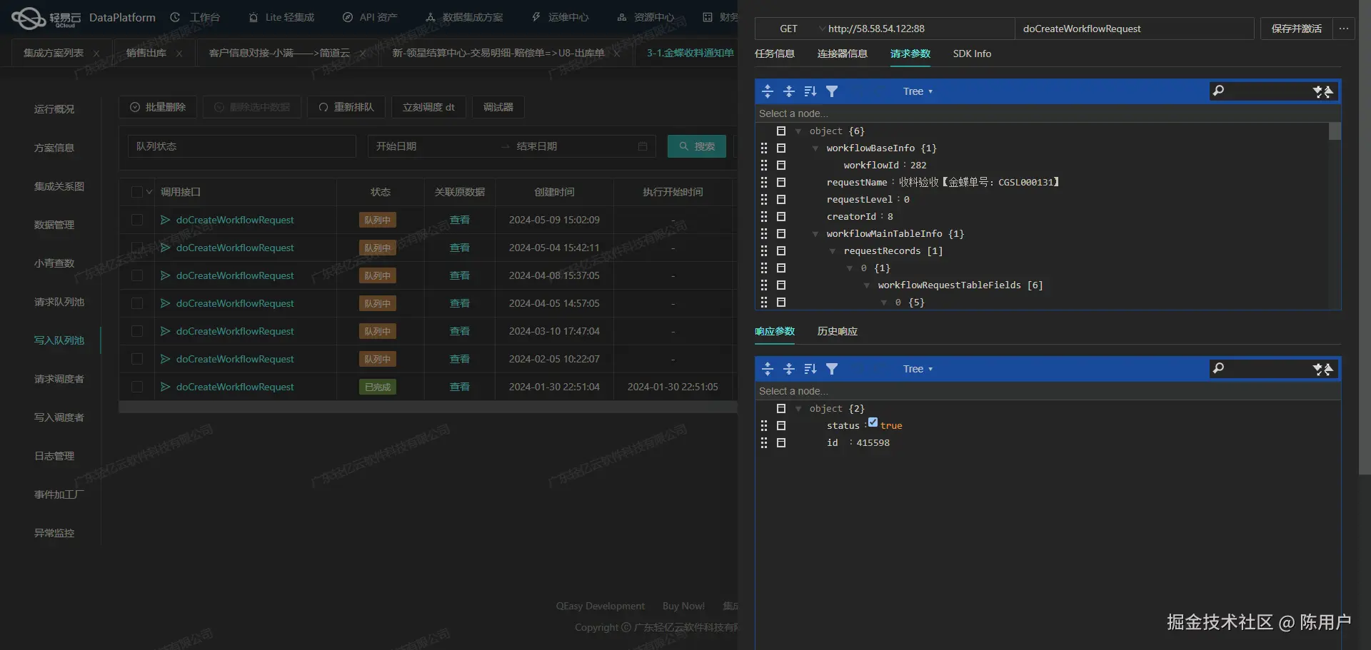 如何开发钉钉API接口