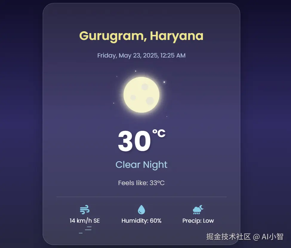Gemini 2.5 Pro 的天气卡片输出