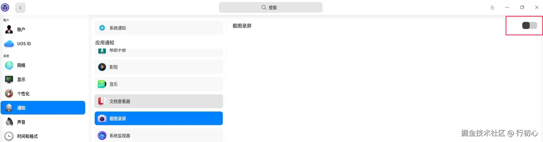 uos-mesg-tc-close-prtscn-3.png