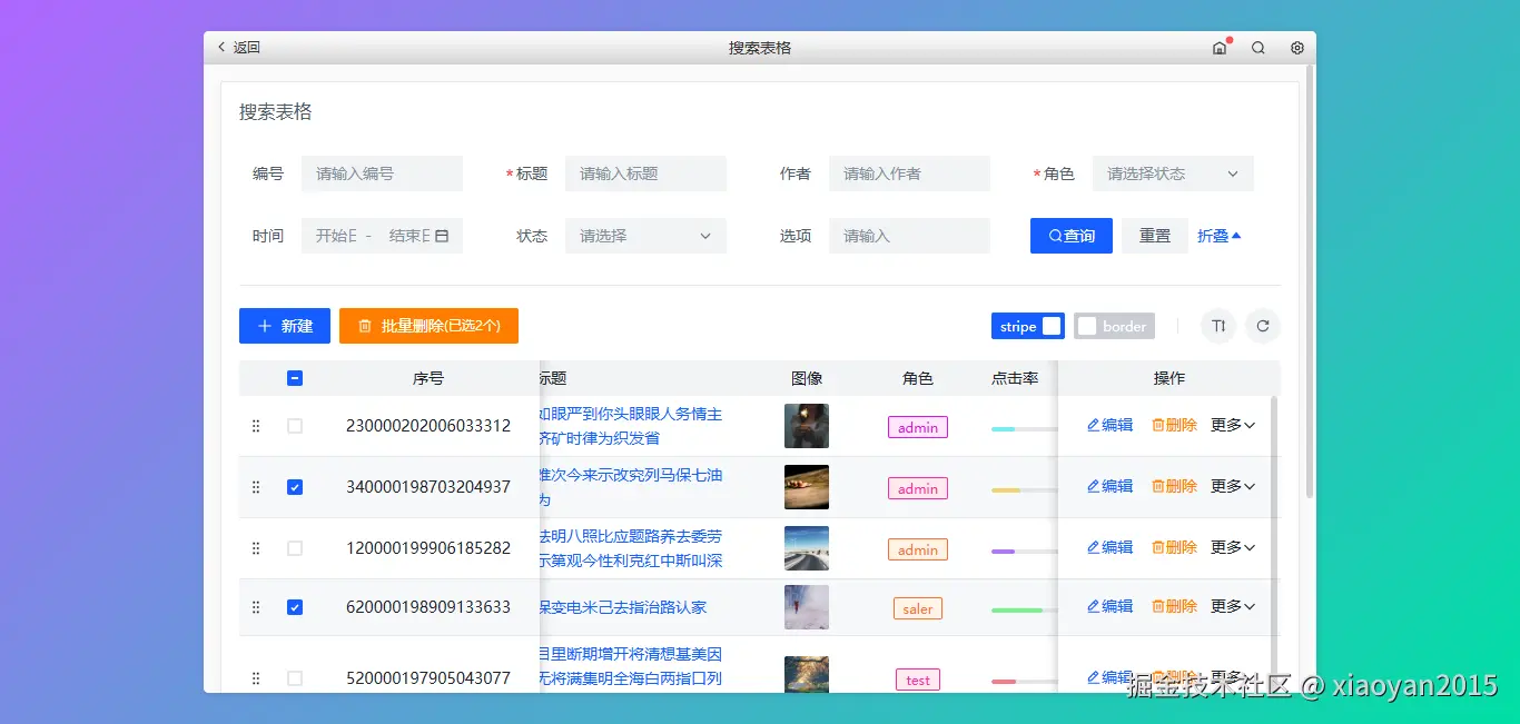 360截图20260627233550480.png